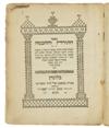 LEVISON, MORDEKHAI GUMPEL SCHNABER. Ma'amar ha-Torah ve-ha-Hokhma. Helek Rishon [all published].  1771